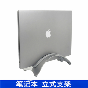 pro电脑散热托架铝合金桌面收纳底座垫 MacBook笔记本支架垂直立式
