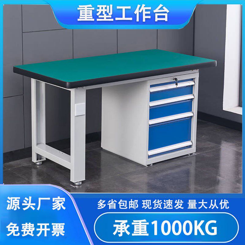 重型防静电工作台 实验室车间维修操作台 工厂流水线检验工具桌