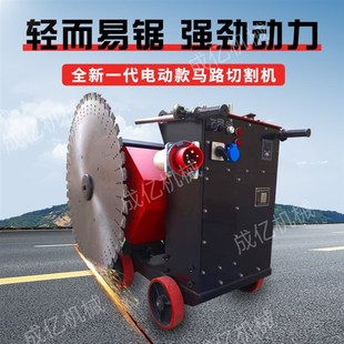 大功率混凝土电动行走马路机路面切缝机桥梁沥青路楼板马路切割机