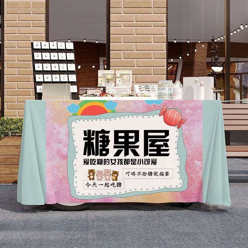 糖果铺子摆摊宣传桌布桌布美味夜市集市地摊布挂布广告布装饰招牌