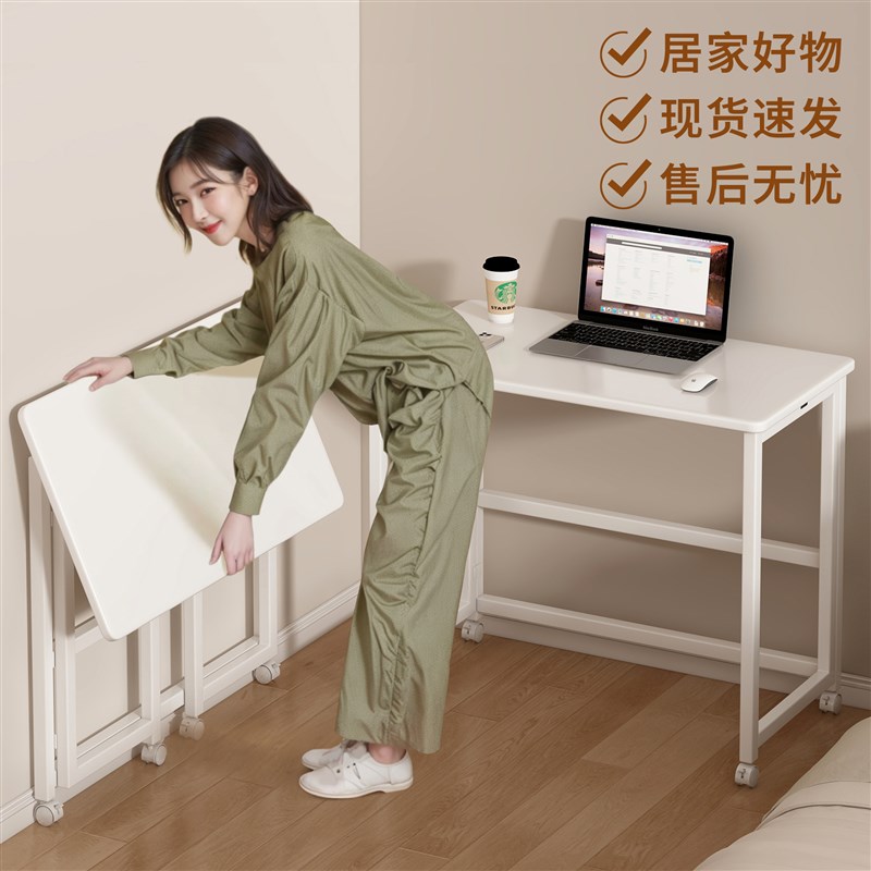 折叠桌可移动小户型家用卧室书桌简易宿舍学习电脑办公桌子长方形