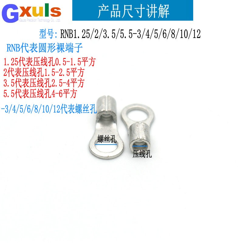 2.5-4平方欧式冷压接线端子RNB3.5-4紫铜镀锡圆形100个电线接头