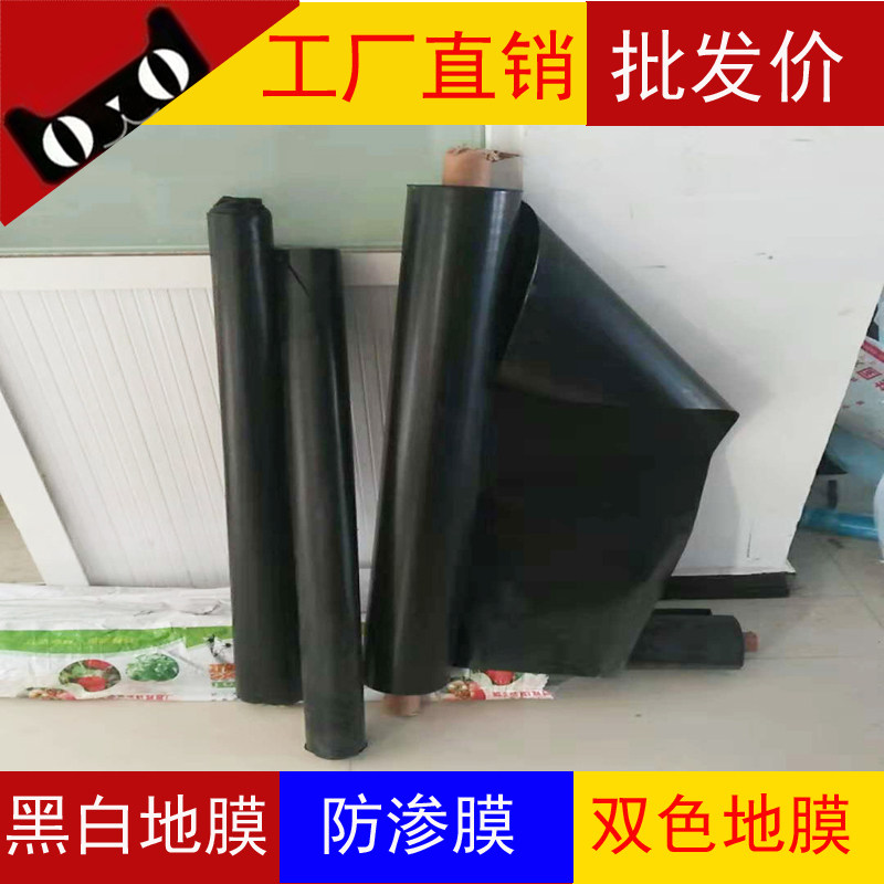黑色地膜白地膜保温保湿除草膜农用棚膜防渗膜双色地膜银黑膜