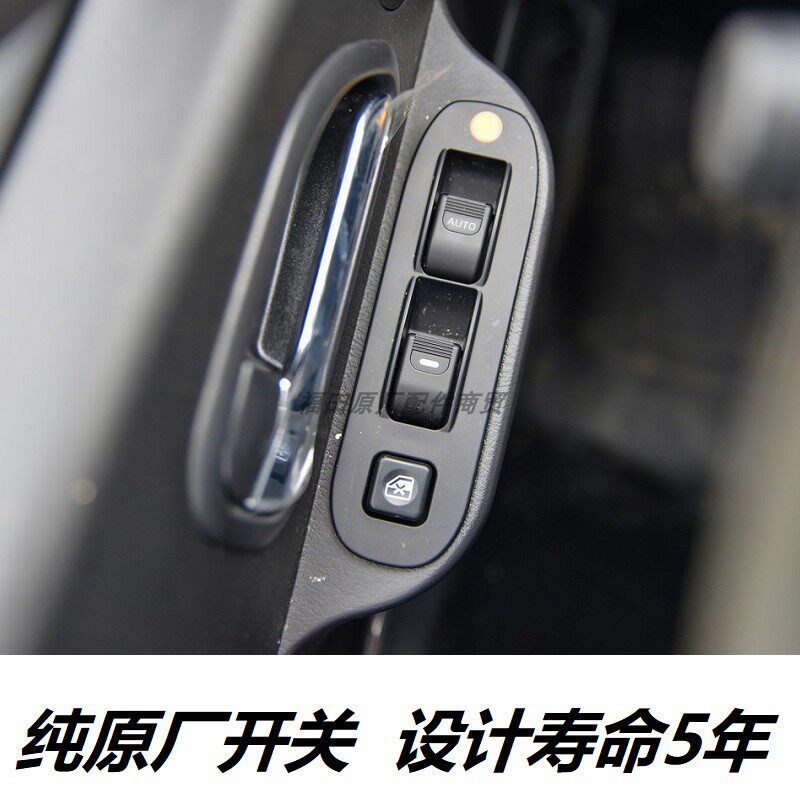 福田瑞沃E3 130 140 160 170自卸车配件电动升降器玻璃升降开关