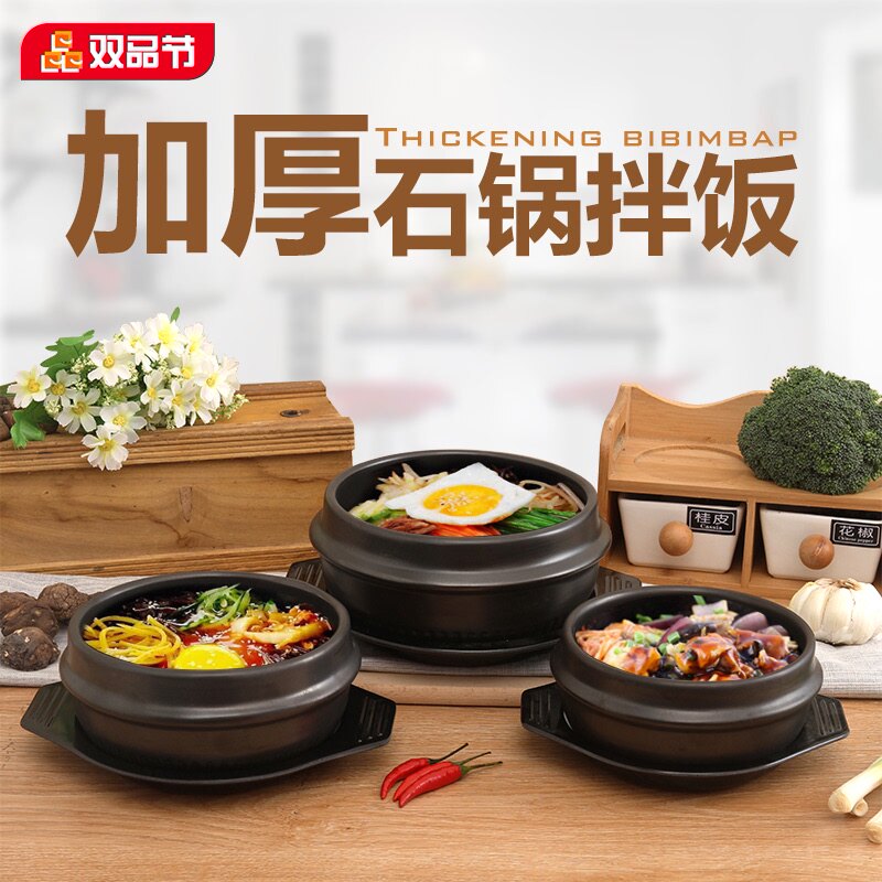 韩国石锅拌饭专用明火燃气家用碗煲仔饭韩式大酱汤商用小号砂锅