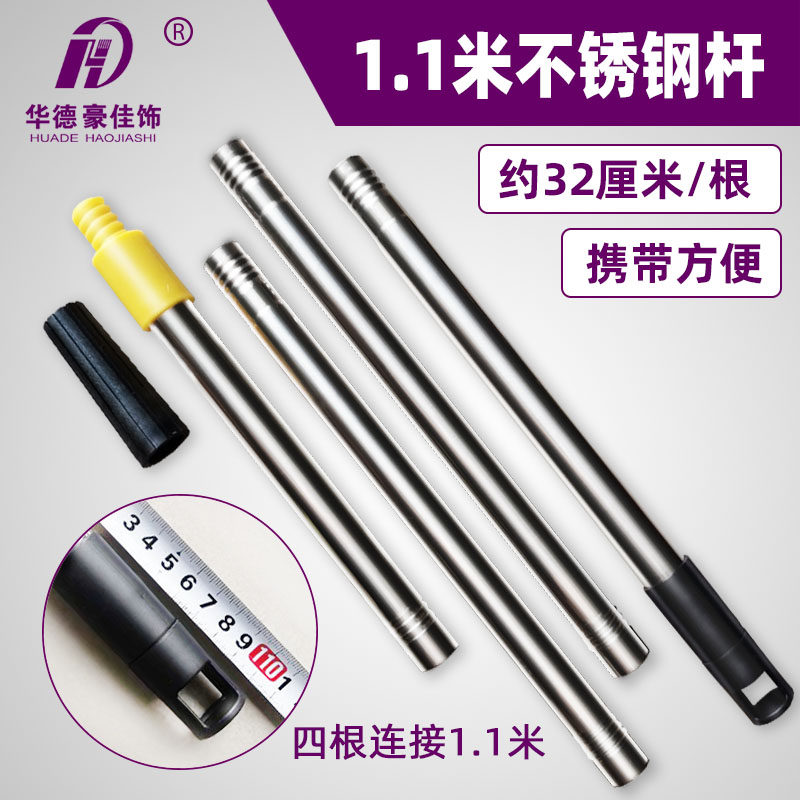 不锈钢滚筒刷加长杆1.1米四节油漆伸缩杆分体可拆便携延长杆保洁