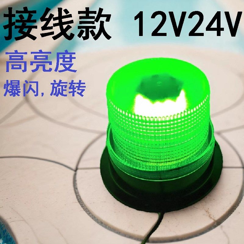 led警示闪光灯工程车强磁吸绿色爆闪灯叉车作业安全灯高亮度1224V