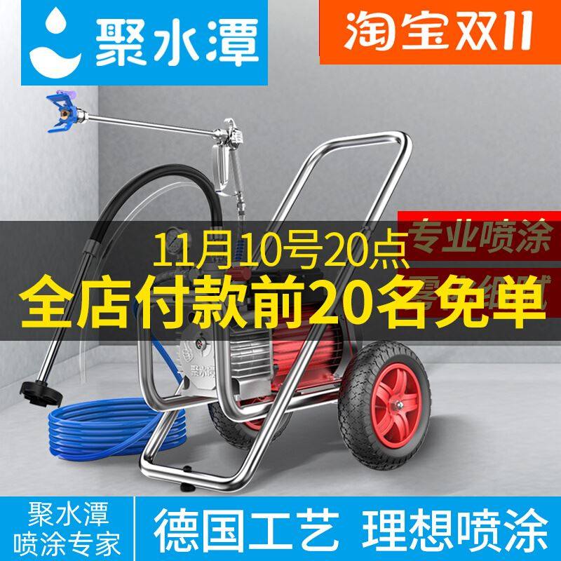 聚水潭无气喷涂机乳胶漆墙面涂料大功率小型电动高压油漆喷漆机器