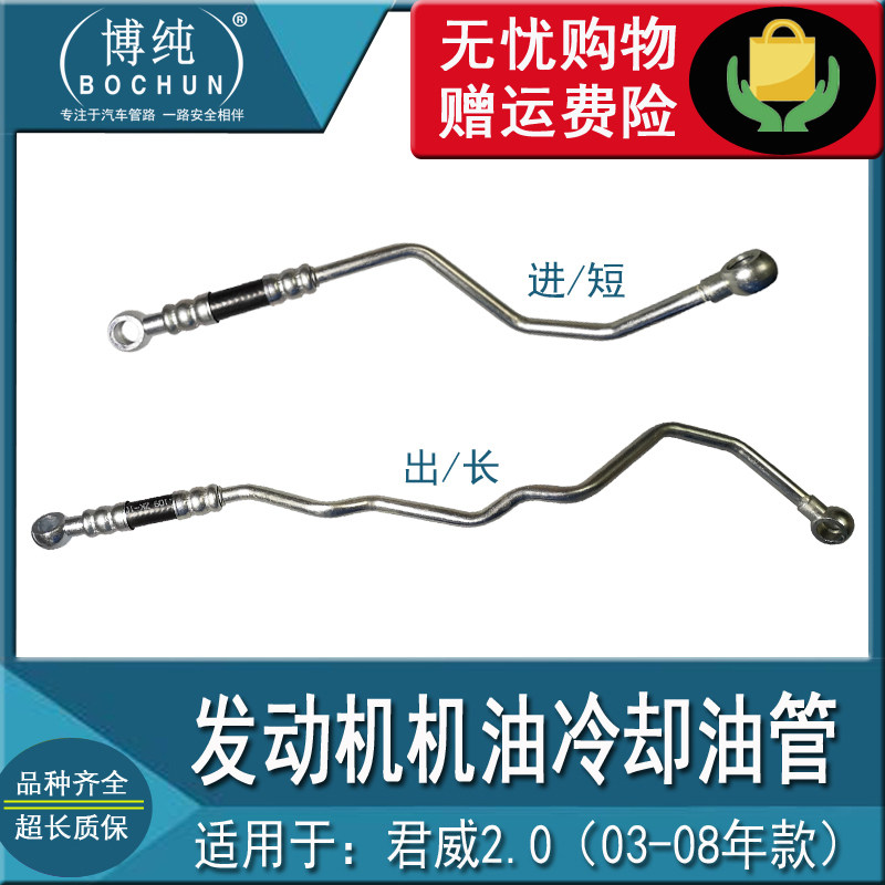 别克03老君威2.0发动机波箱散热器机油散热冷却进出油管汽车配件