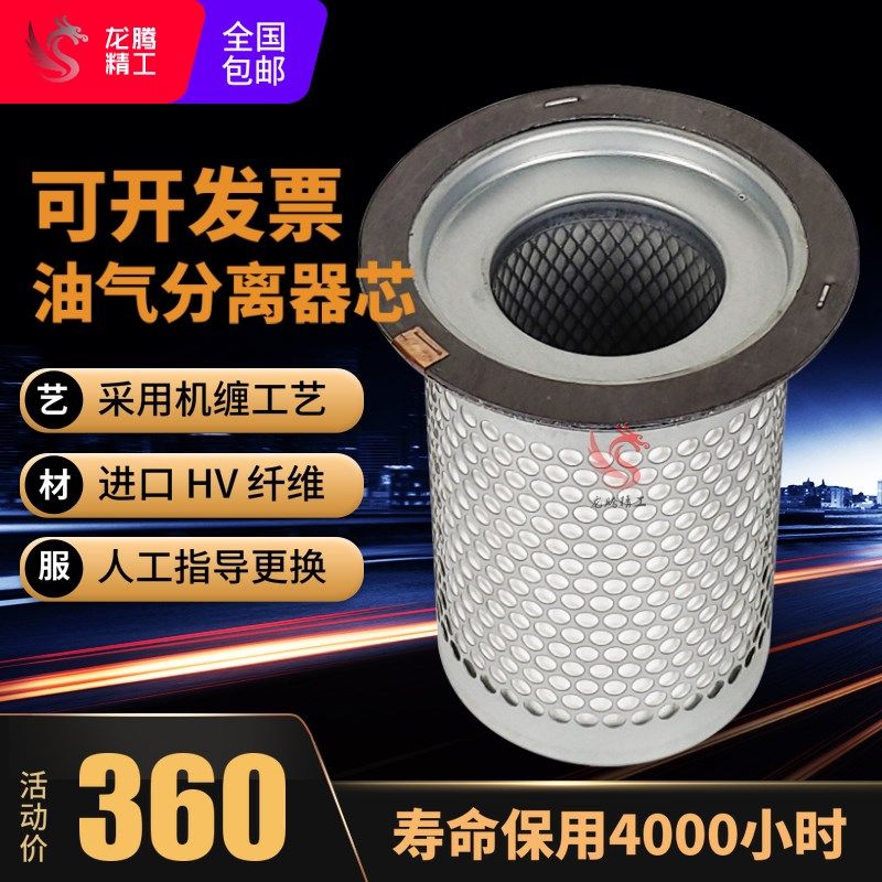 德耐尔螺杆空压机DA/DAV-15/18/22A油气分离器芯1503-F3-01油分芯