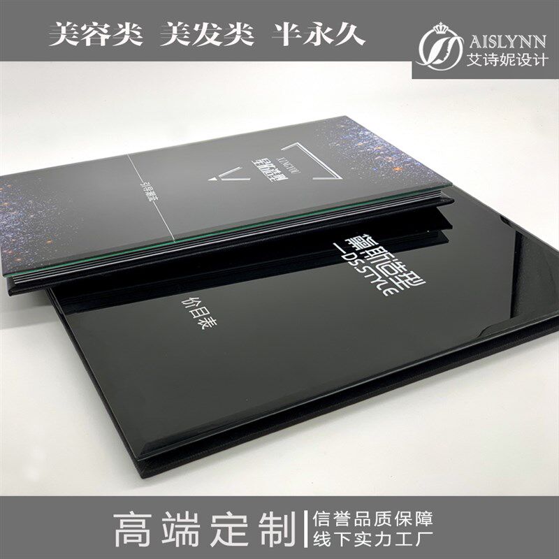 美发店价目表理发店价格表设计制作定制本册高档端级发廊烫染造型