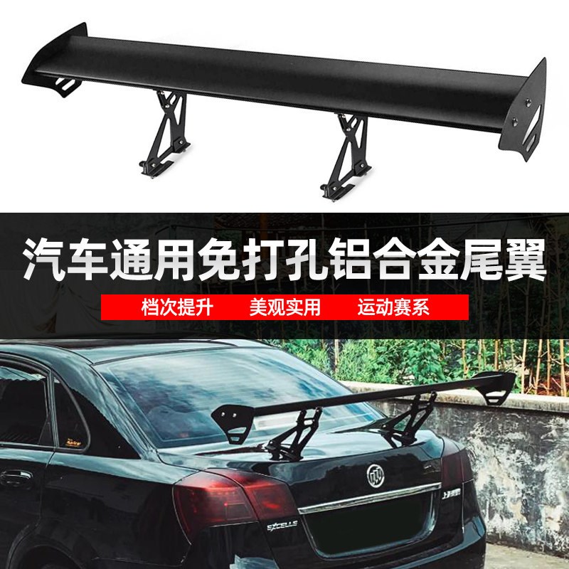 汽车改装通用尾翼免打孔铝合金赛车GT扰流尾翼三厢跑车定风翼装饰
