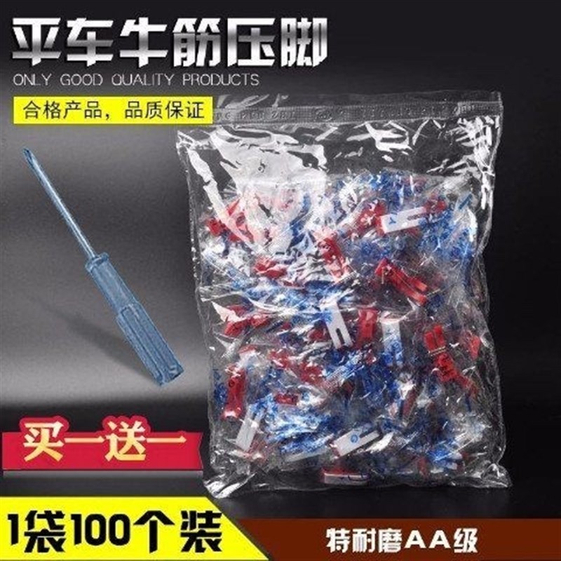 工业电脑平车耐磨塑料平压脚牛津压脚皮胶底板0.6工业缝纫机配件