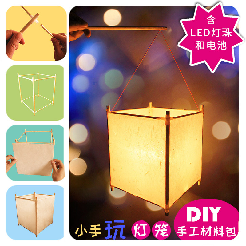 新年空白纸灯笼diy手工制作材料包元宵节儿童自制led发光手提花灯