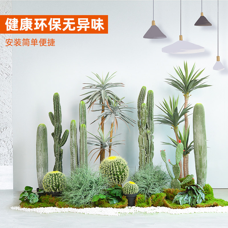 仿真绿植仙人掌造景室内仿真植物组合商场酒店办公楼绿植盆景装饰
