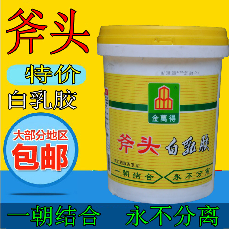 金万得粘木头专用胶家具开裂修复填充白乳胶粘合剂快干木工胶强力