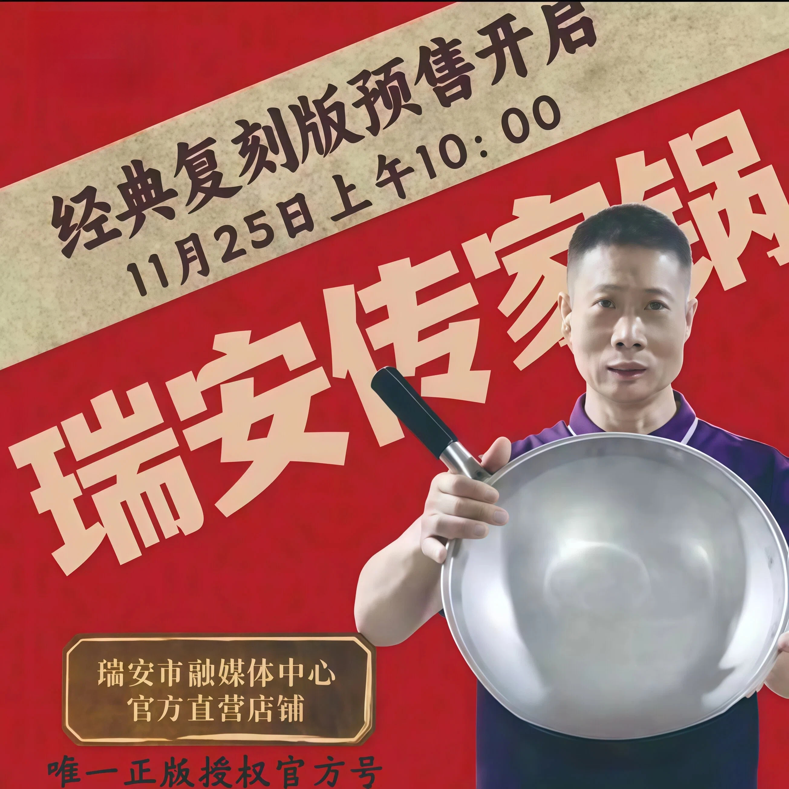 瑞安妞妞锅(现货)不锈钢铁锅无涂层家用锅不粘老式温州升级款炒锅