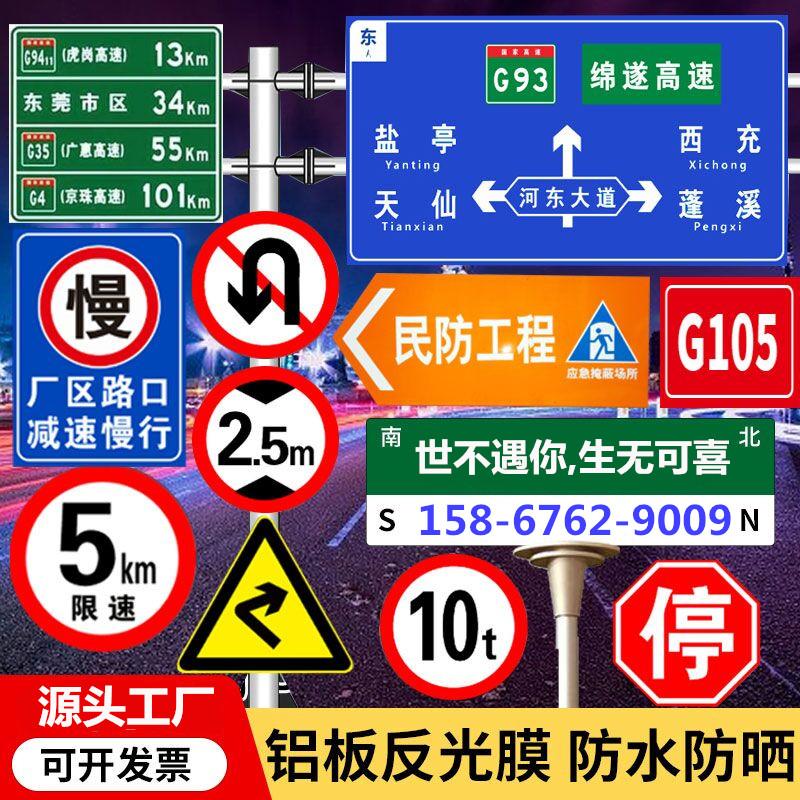 交通标志牌限高牌限宽限速指示牌圆牌三角牌交通标识反光标识铝板