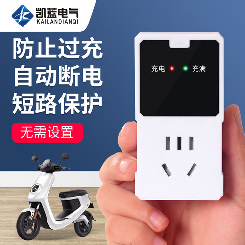 智能定时器自动断电防过充满保护定时插座电动车充电定时开关