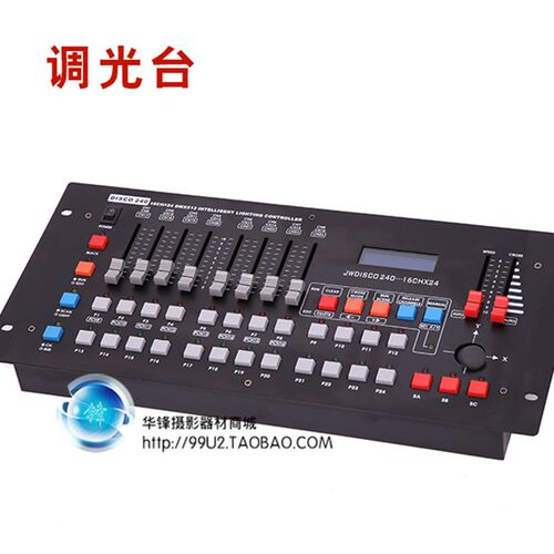 演播室专用DMX512控台 面光灯240调光台信号放大器灯光控制台设备