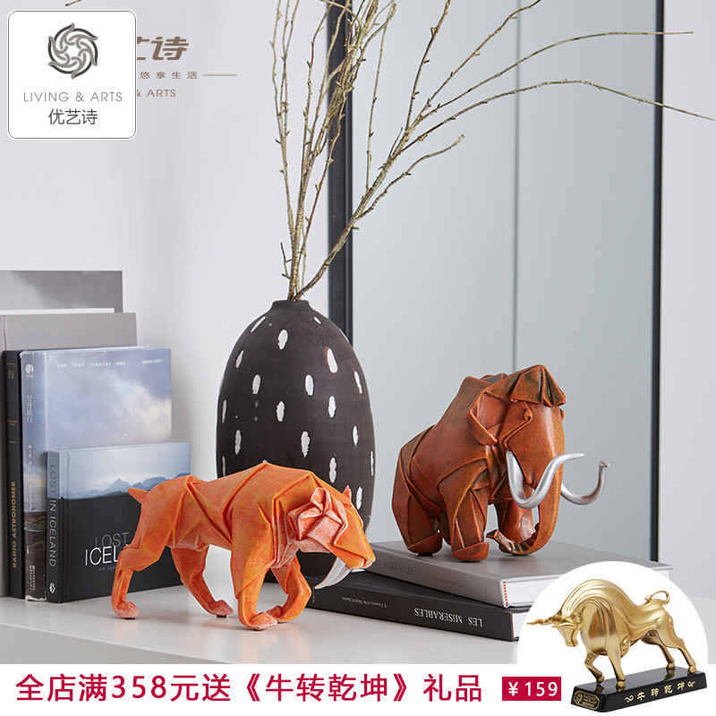 现代简约折纸动物摆件家居装饰品猛犸象剑齿虎样板房摆件工艺品