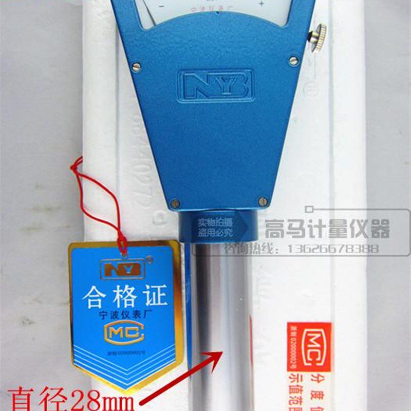 宁波扇形比较仪百分表行程0.30精度 0.01mm 杠杆齿轮测微仪