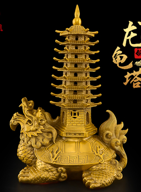 铜龙龟文昌塔摆件黄铜九层9层书房龙龟塔文曲塔