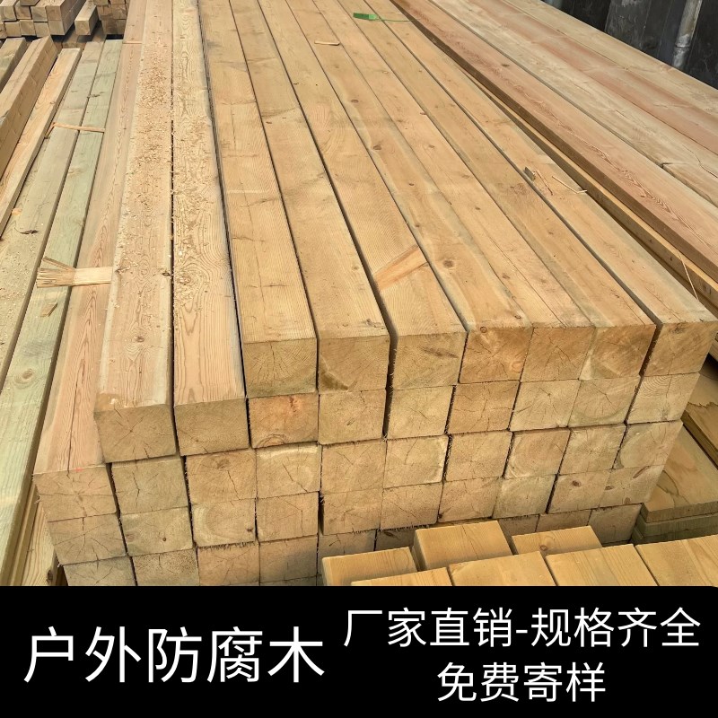 樟子松防腐木柱子立柱木料方料木方室外户外葡萄架木屋设备房围栏