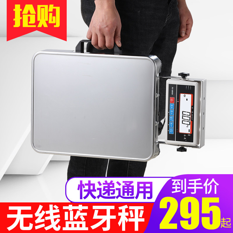 快递便携式电子秤快递秤专用连接PDA电子称快递员用收件耀华