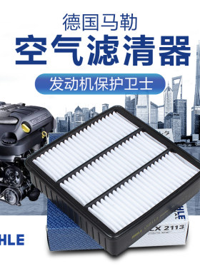 适配V3菱悦赛豹赛马戈蓝蓝瑟欧蓝德空滤空气滤芯格马勒滤清器