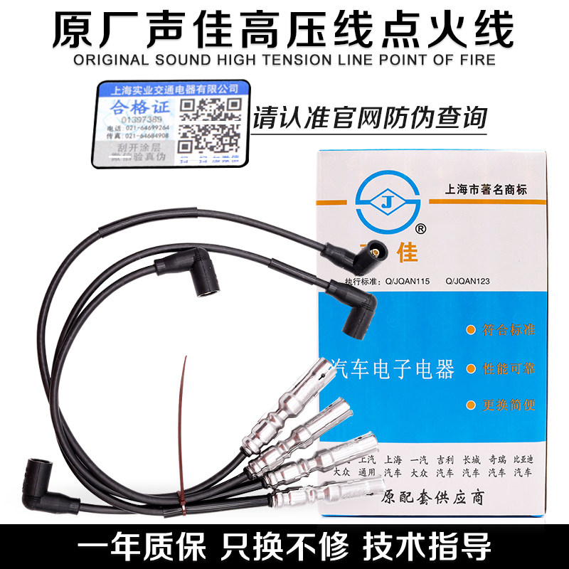 适配帕萨特B5领驭朗逸途安明锐 2.0 POLO 高压线分缸线点火线原厂
