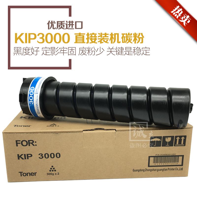 奇普KIP3000 3100 5000 6000 7000工程机碳粉 上机蓝粉 上机黑粉