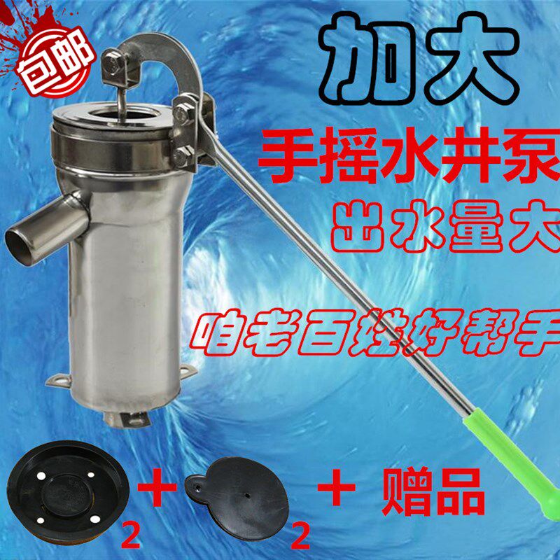 摇水泵压水井家用手动摇水机井水井头抽水泵吸水器老式不锈钢大头