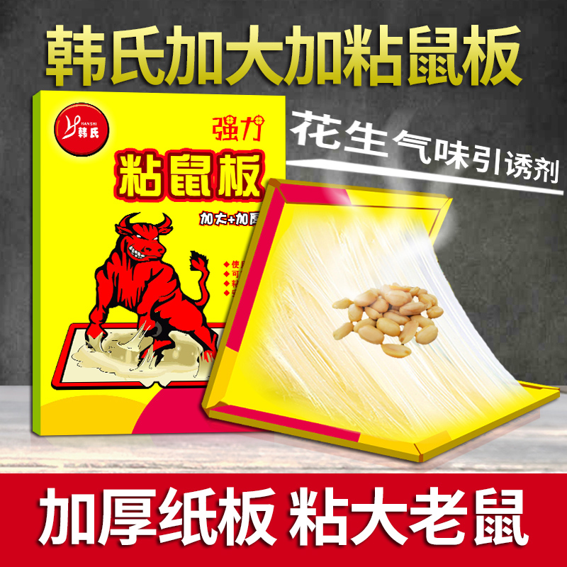 超强力粘鼠板贴加大加厚抓灭粘捕鼠器神一窝老鼠捉粘大老鼠家用端