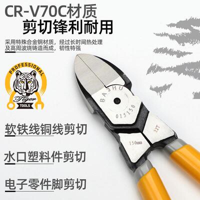 盆景水口钳园艺盆景铝丝剪切盆景专用剪6mm铝线剪修枝剪钳子剪刀