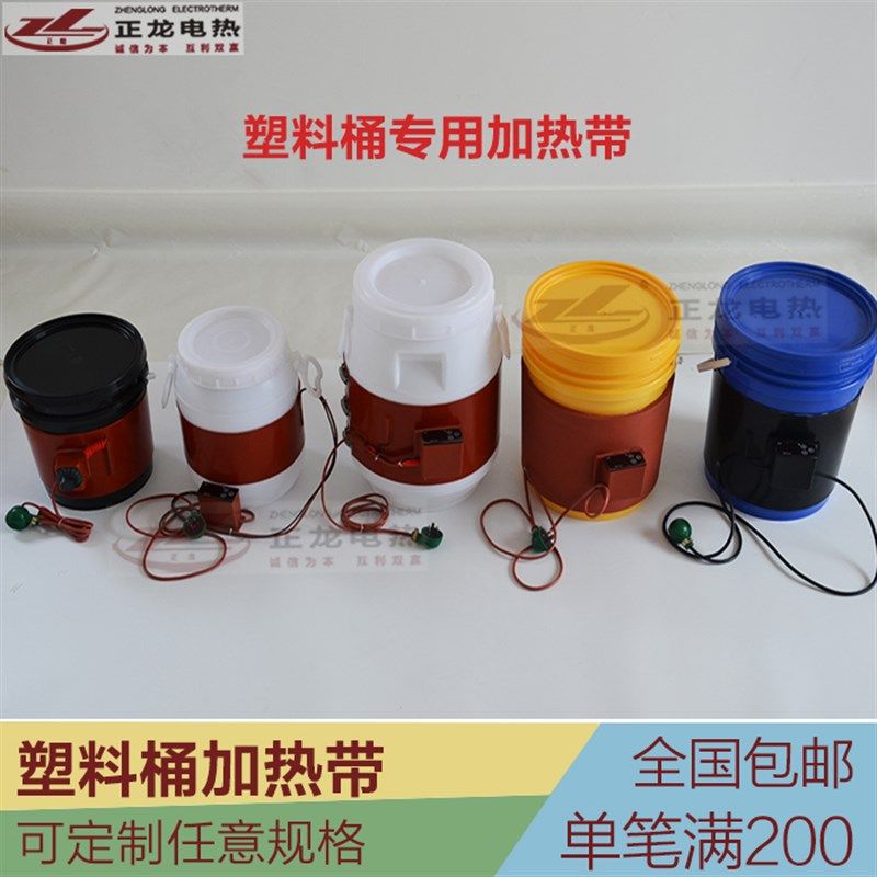 塑料桶加热器硅橡胶加热带水桶油桶罐体电热带保温桶自控温伴热带
