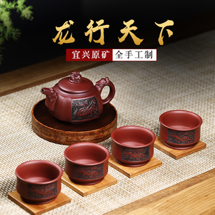 云禅尚陶紫砂壶宜兴名家纯全手工家用功夫茶具紫泥浮雕龙庭壶套装