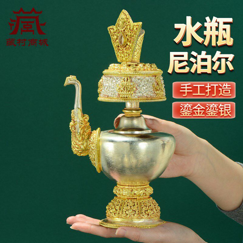 尼泊尔手工贲巴壶鎏金鎏银奔巴壶八吉祥雕花净水瓶家用文巴壶摆件