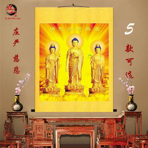 西方三圣画像丝绸画阿弥陀佛观世音大势至菩萨挂画佛堂供奉画