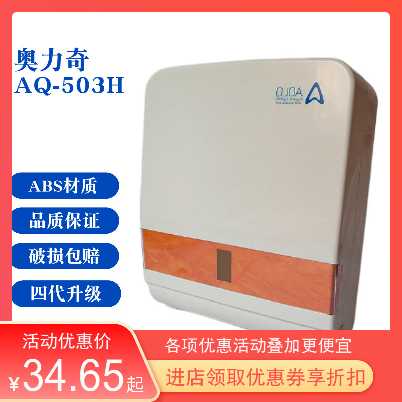 奥力奇擦手纸架厕所挂墙挂壁式酒店写字楼架抽纸盒免打孔擦手纸盒