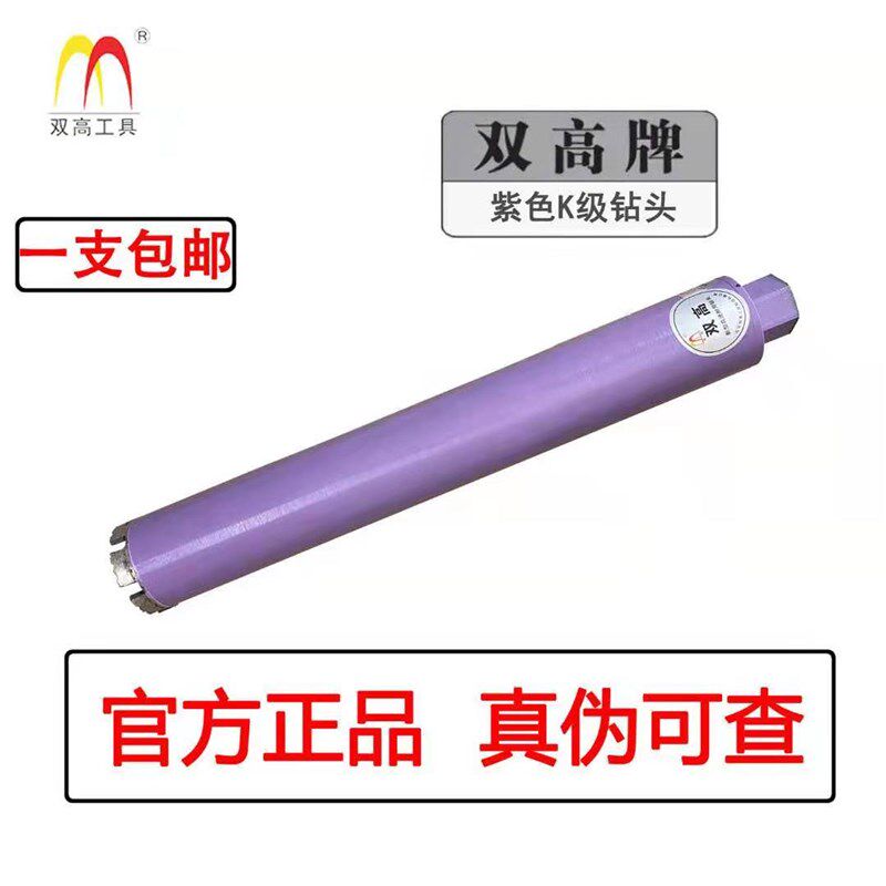 双高新款水K级锋利型打孔钻头220-600孔金刚石开孔钢筋混凝土专用