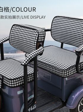 爱美途C8S三轮车专用座套透气亚麻坐垫防水皮革耐磨AMT1200DZK-4