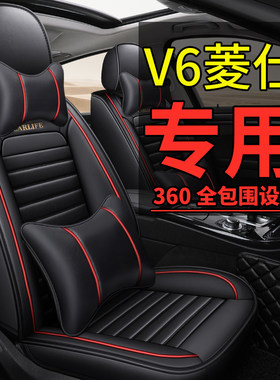 东南V6菱仕全包汽车坐垫套四季通用座垫专用皮座套座椅套车垫子