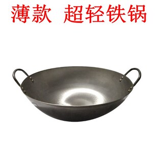 炒锅轻薄无涂层不粘家用商用圆底燃气饭店食堂传统老式双耳熟铁锅