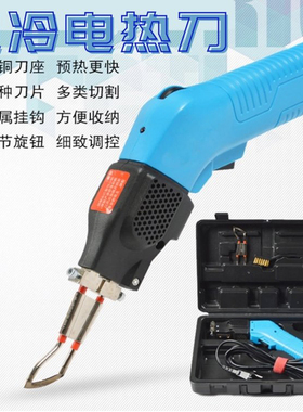 肯迪电热刀墙布缆绳热切刀窗帘织带收毛边电热切割刀切布热熔刀