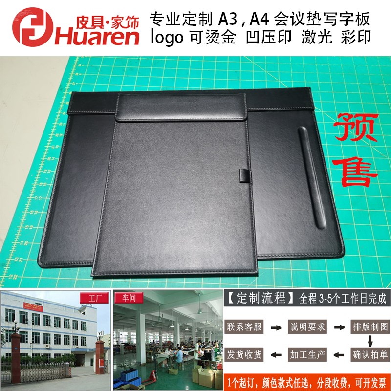 A3会议垫写字板定制logo烫金印字皮质软木桌面台面办公桌垫可定做