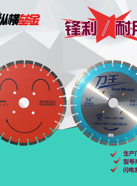 150/350/400/500马路切割机金刚石锯片金刚石刻纹片切缝刻纹割片