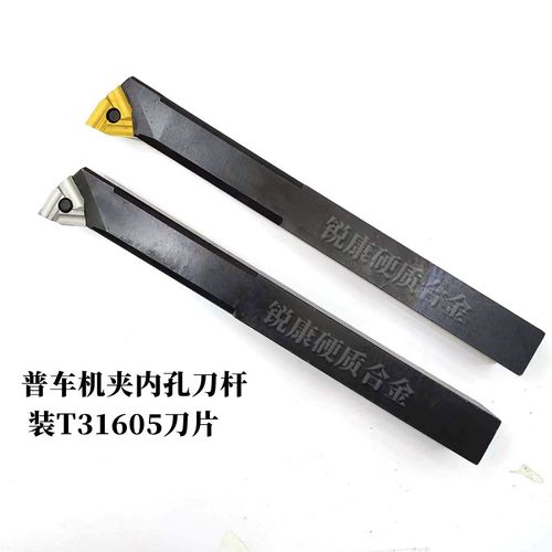 普车机夹内孔车刀杆装T31605刀片内孔加工开粗拉毛车