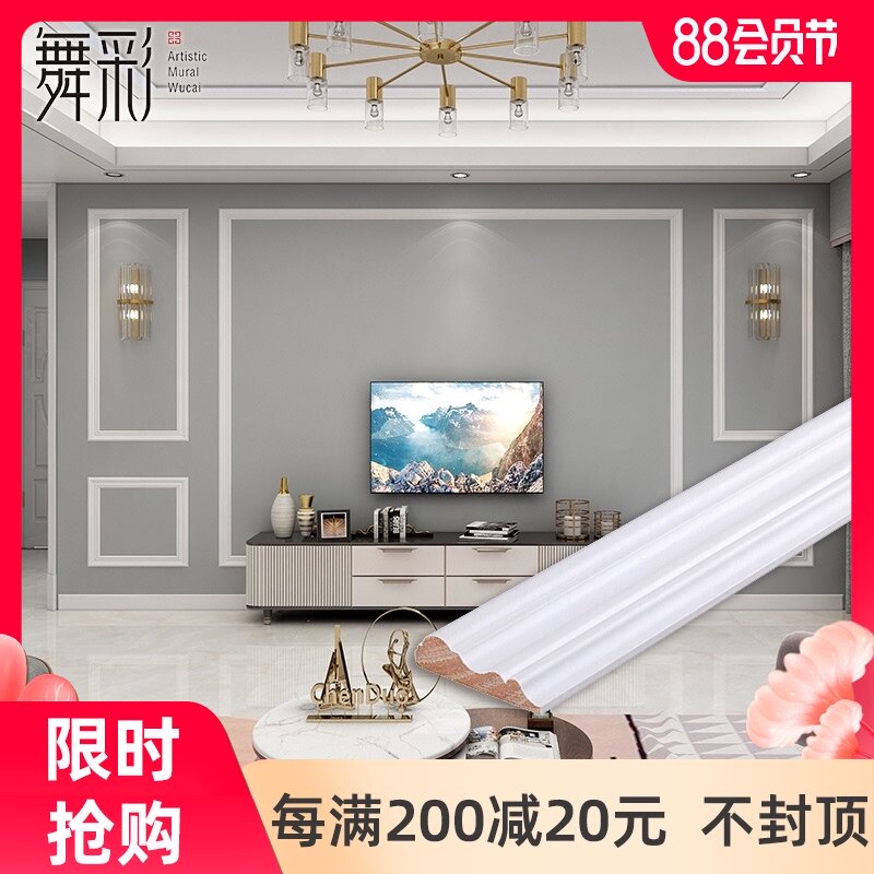 现代白色实木线条框客厅电视背景墙墙面欧式边框造型装饰条边线