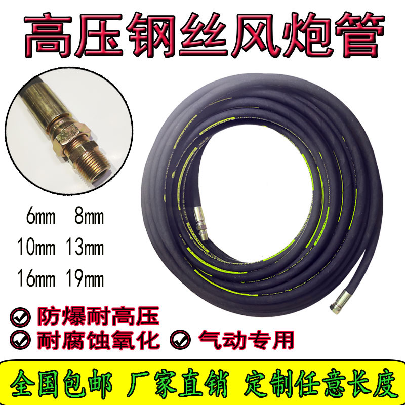 定做进口大风炮管子打气管高压防爆钢丝管气动风炮管补胎扳手专用